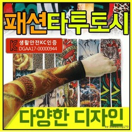 Fashion Tattoo Arm Sleeves Tattoo Arm Sleeve (Pair) - Leopard Print 15ea