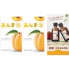 Yanagiya Apricot Oil (Small) 2P + Bonus Included