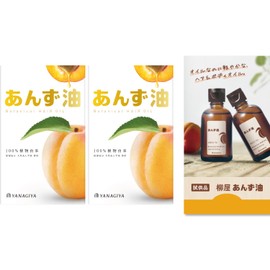 Yanagiya Apricot Oil (Small) 2P + Bonus Included