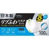 Made in Japan, Ribbed Fluffy Mask, Regular, Pack of 100