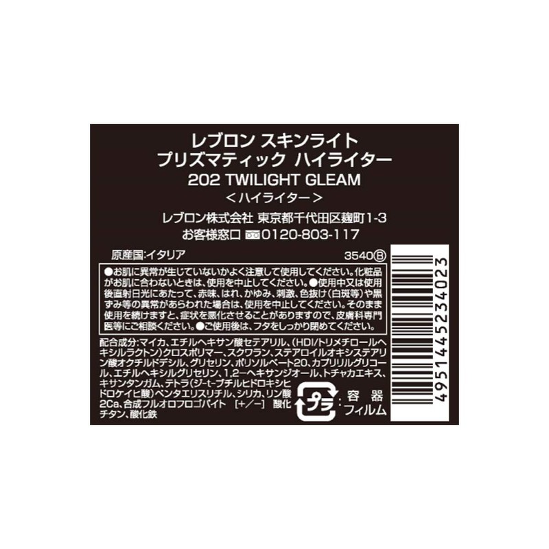 Revlon Skinlight Prismatic Highlighter Highlights 202 Twilight Gleam 8g