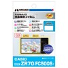 HAKUBA デジタルカメラ液晶保護フィルムMarkII CASIO EXILIM ZR70/FC500S専用 DGF2-CEZR70