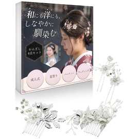[Flexible to Japanese and Western] 4-piece set with hairpins, Silver