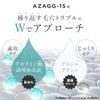 日本製 アゼライン酸誘導体溶液 10％ +グリシルグリシン 5％ 高濃度美容液 COSMEDON コスメドン アザジージー15 毛穴