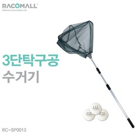 Living Mix DO SP0013 3-Tier Table Tennis Ball Collector Ball Catcher