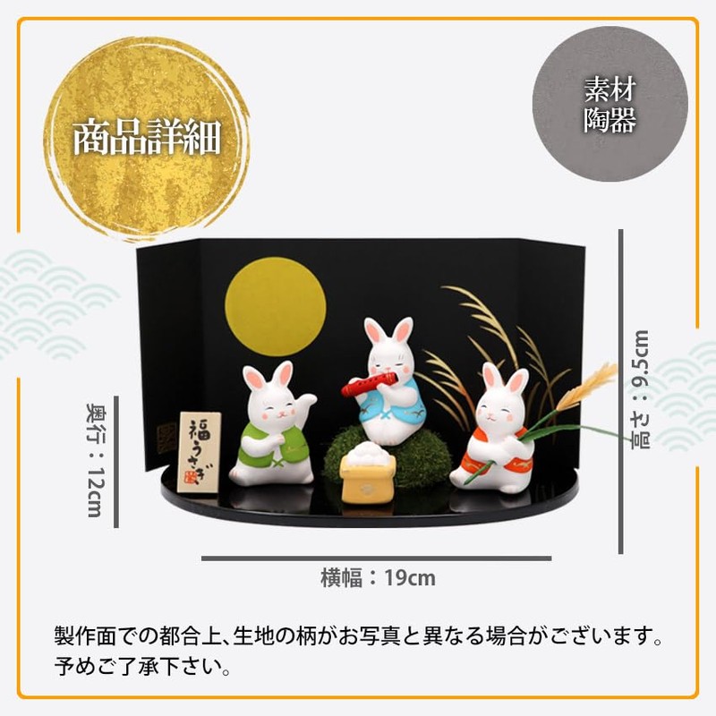Osaka Choseido Rabbit Figurine, Ceramic Rabbit, Rabbit, 15 Night Rabbit