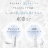 [SHIRORU] Moist Cleansing Milk "92.6% Beauty Moisturizing Ingredients Formulated for