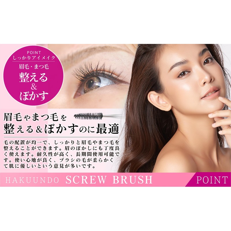 Hakundo Screw Brush, Makeup Brush, Eye Makeup, Makeup Brush, Durable,