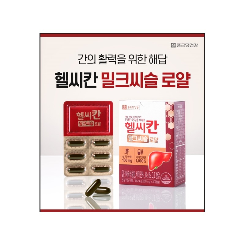 Chong Kun Dang Milk Thistle Liver Health and Liver Function
