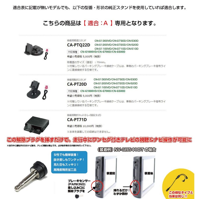 【モバイクス】パナソニック ゴリラ SSD ポータブル カーナビゲーション用 車載用取付スタンド (両面テープ貼付タイプ(粘着タイプ) アームL) 適合 A[05-A-L]