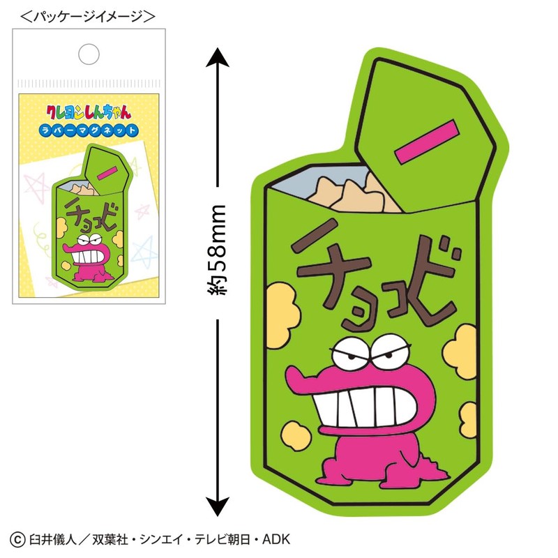 Toshin Pack Crayon Shin-chan Rubber Magnet (Chocobe) KS-PM014