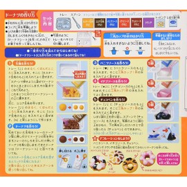 Kracie Popin' Cookin' kit soft donuts DIY candy