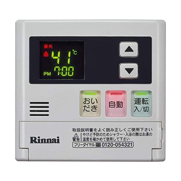 Rinnai MC127V Gas Bath Water Heater, Through Wall, Kitchen Remote