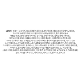 Anjumain Forencoz Inner Tattoo Tint 10 Arti × 3.1ml × 1 / 포렌코즈 속타투 틴트 10 아띠 × 3.1ml × 1개