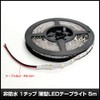 Single-Chip Thin-Style LED Strip Light Set 16.4 ft. (5 )
