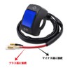 Aoling Steering Wheel Switch for Motorcycles DC12V 7/8 Inch Handlebars