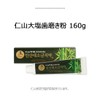 Ninyama INSAN Fluorine-Free Bamboo Salt Toothpaste, 5.6 oz (160 g)