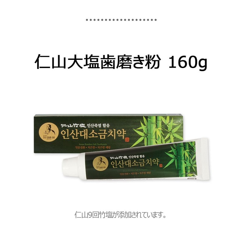 Ninyama INSAN Fluorine-Free Bamboo Salt Toothpaste, 5.6 oz (160 g)