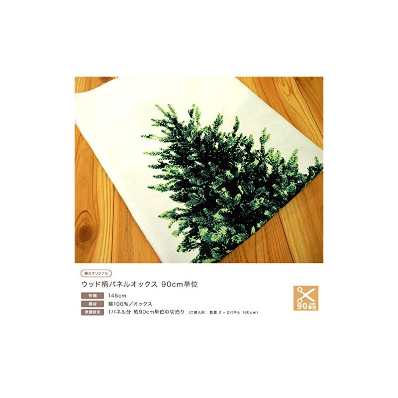 Wood Trunk Christmas Tree Panel Oxford 35.4 inch (90 cm)