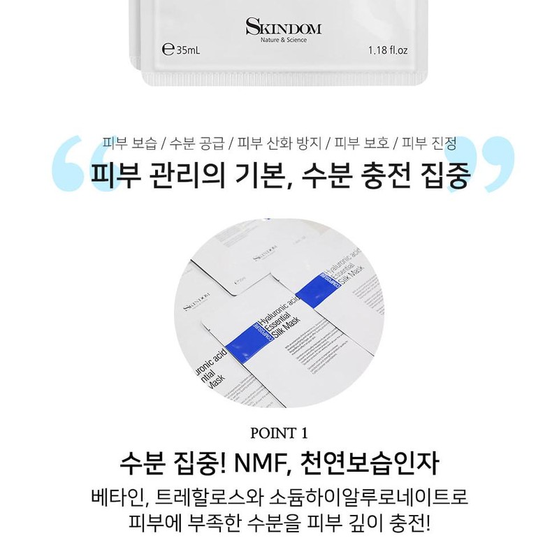 skindom Skinderm Hyaluronic Acid Essential Silk Mask 10 sheets /