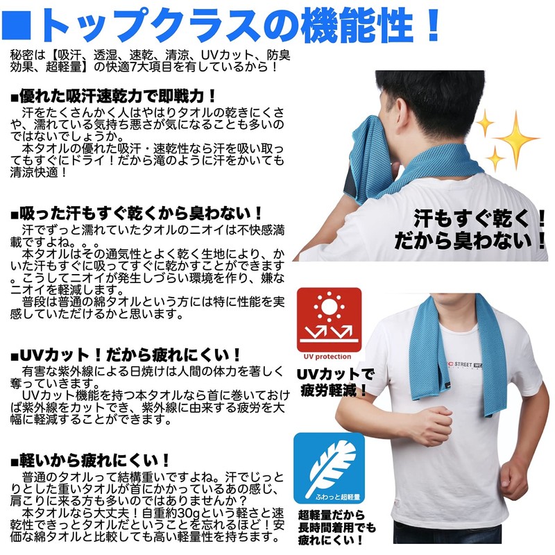 Umineko Cooling Towel, Set of 3, Quick Dry Sports Towel,