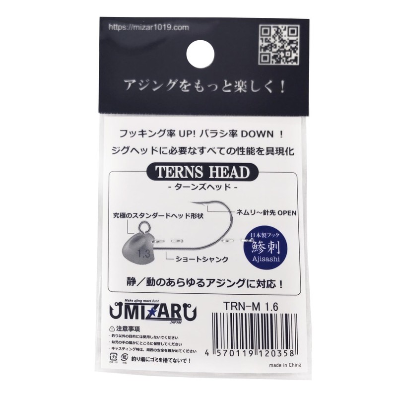 Mizar Turns Head M 1.6g Ajing Jig Head Light Salt