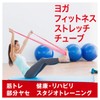 owlfeather Yoga Stretch Tube, Fitness Band, Exercise, Muscle Training, Hot