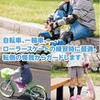 grepo Bicycle Supporter Protector Strider Kids 6 Piece Set Roller