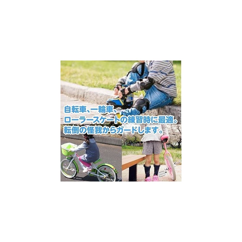 grepo Bicycle Supporter Protector Strider Kids 6 Piece Set Roller