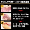 Size Up XL Men's Body Lotion 1 Piece (4.7 fl