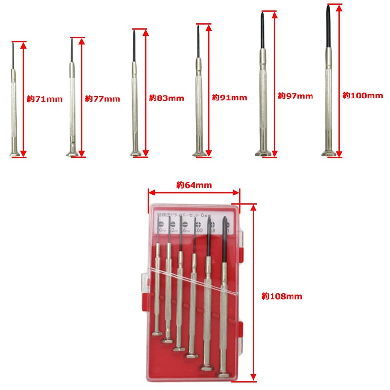 TAKAGI Ultra Precision Screwdriver Set, Set of 6, Case Included,