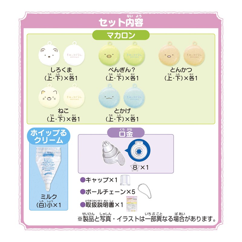 Whip Sumikko Gurashi Macaron Set, W-123, For Ages 8 and