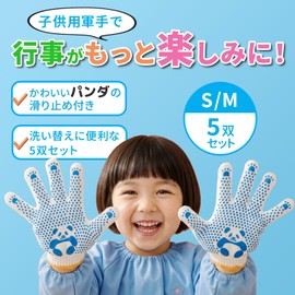 TUISKU Children's Gloves, Set of 5, Anti-Slip, Potato Burners, Excursions, School Events, Children's Parties, Elementary Students, Junior Grades, Kindergarten, Kindergarten, Choose Your Size, Panda