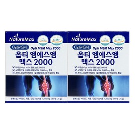 Nature Max Opti MSM Max 2000 1250mg x 60 tablets (2) / 네이처맥스 옵티 엠에스엠 맥스 2000 1250mg x 60정 2개