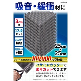 [Large Capacity Corrugated 1.2 inch (3 cm) Set of 12] WhiteLeaf Corrugated Urethane Foam Sponge, Sound Absorption, Cushioning Material, 9.8 x 9.8 inches (25 x 25 cm), Density 55.6 lbs (26 kg) / m3, Double-sided Tape Included for Easy Installation