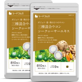Seed Coms Three Mixed Turmeric + Shikwasa Extract Supplement, Approx. 6 Months, 1620 Capsules, Autumn Turmeric, Spring Turmeric, Purple Turmeric Blend, Curcumin & Nobiletin, Made in Japan