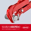 kunipekkusu KNIPEX 8310 – 010 Pipe Wrench (90 °)