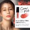 Caromy Blooming Lip Glow, Coral Pink, Akemi Dalenogare Produce, Lipstick,