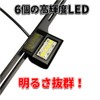 Discover Winds Motorcycle Number Light 6LED Bright! License Lamp Easy