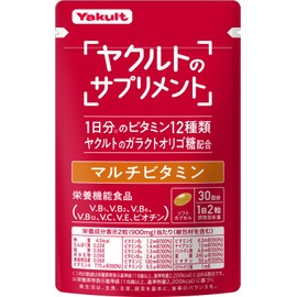 【ヤクルトのサプリメント】マルチビタミン（60粒）30日分 1日分のビタミン12種類配合 ヤクルトのガラクトオリゴ糖配合