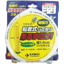 7 x Kamoi "Just Hang"
