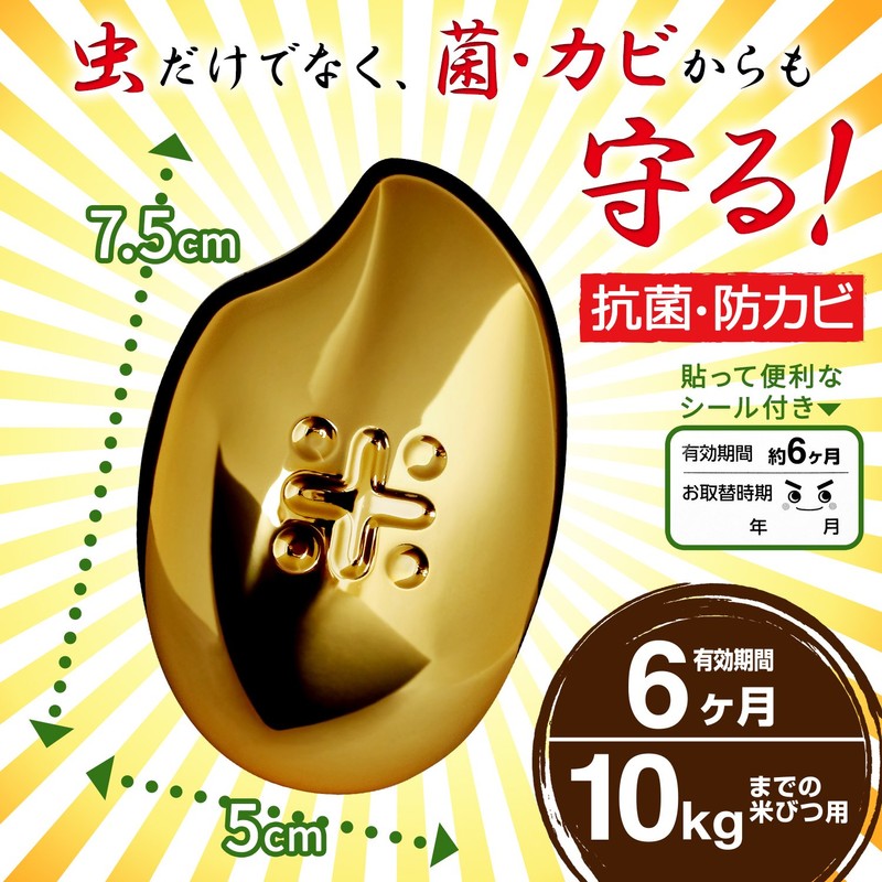 LEC Rice Bitsukumi Gold Rice Crusher (Rice Insect Repellent), 22.0