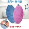 Large Korean Suction Washboard for Handwashing & Pre-soaking - Made with Verified Materials Suction Washboard (Large) Blue 2ea