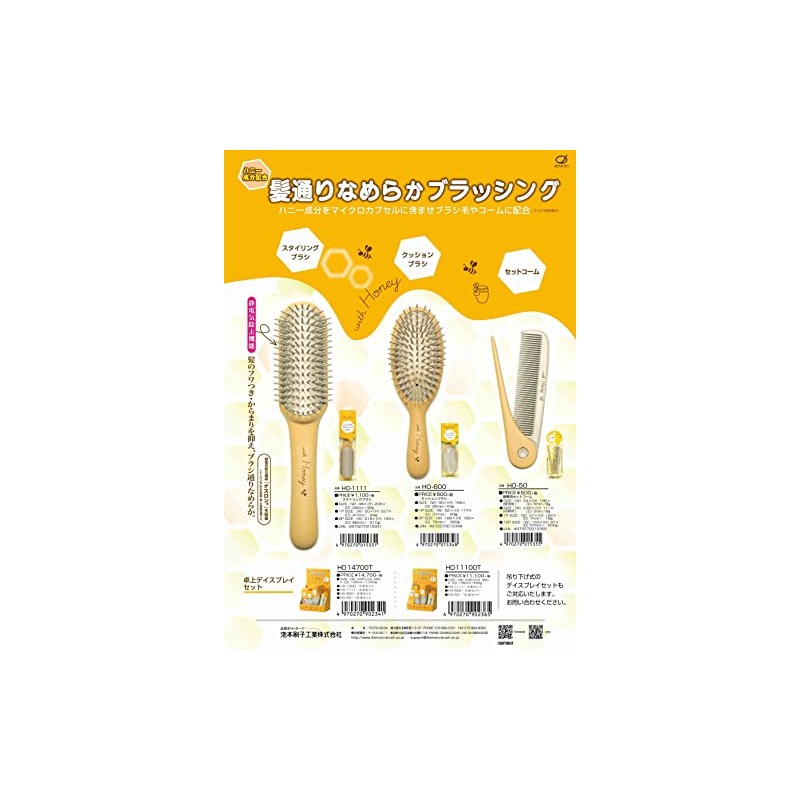 Ikemoto Hashiko HO-50 Honey Comb Blended with Honey Comb, Portable