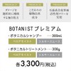 Botanist Premium Botanical Treatment (Velour Moist), Hair Protection, Glossy, Fingers,
