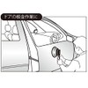 KTC Door Stopper AP902A
