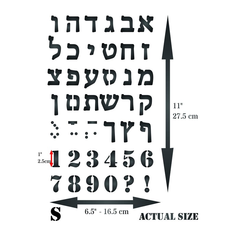 2.5cm (H) Hebrew Stencil (S) - Reusable Israeli Script Letters