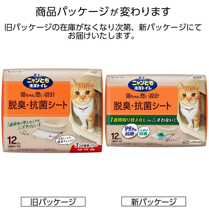 Nyantomo Clean Toilet Deodorizing and Antibacterial Sheets, Large Capacity, 12-Piece