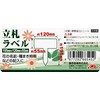 Safety 3 Stand Label Small, 7.7 x 4.7 x 2.2