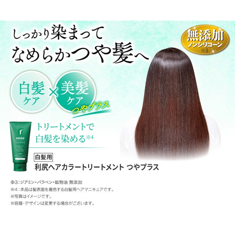 Sastty Rishiri Hair Color Treatment, Gloss Plus (Black) + Color